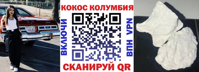 Кокаин Колумбийский  Нахабино 