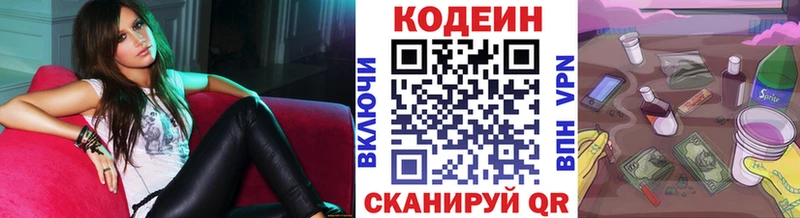 наркота  Нахабино  Codein напиток Lean (лин) 