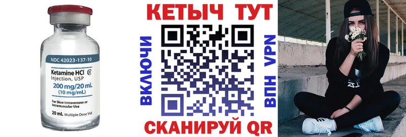 Кетамин ketamine  закладки  площадка состав  Нахабино 