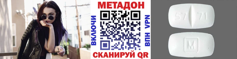 Метадон VHQ  Нахабино 